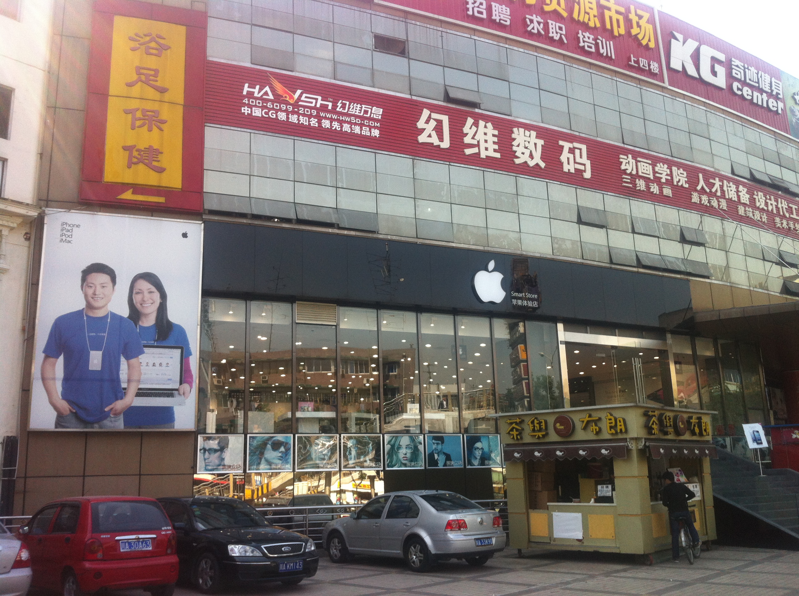 Gefälschter Apple Store in China. 